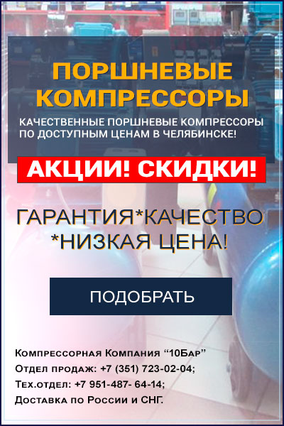 ПОРШНЕВЫЕ КОМПРЕССОРЫ